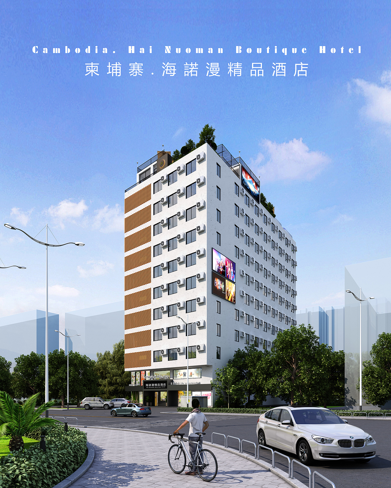 柬埔寨海諾漫精品酒店（图ZMzI0MTEzMzgw） - 其他空间 - 站酷设计师设计师丨刘思龙原创素材 - 站酷ZCOOL