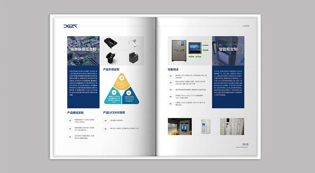 医疗设备画册计-深圳VI设计-深圳画册设计-智睿品牌