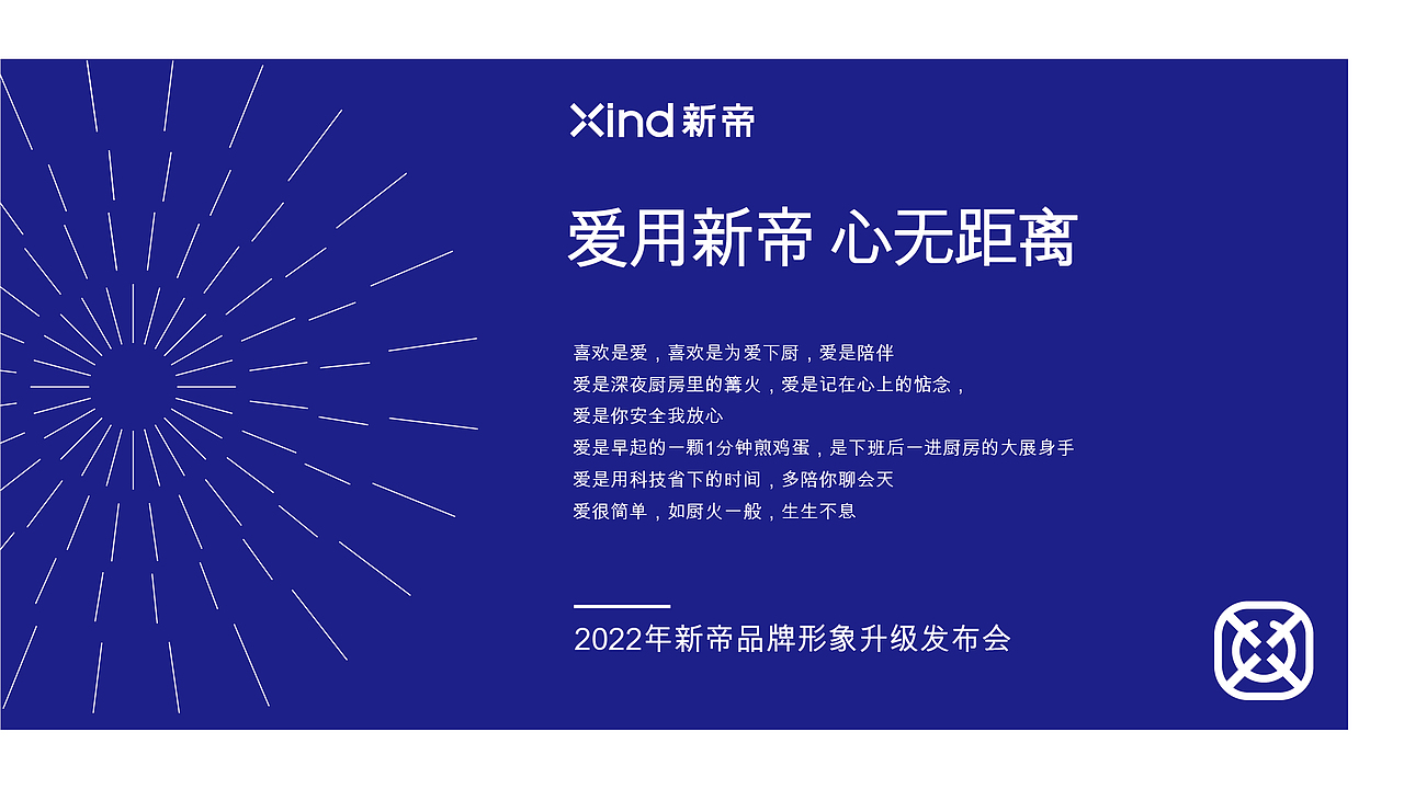 新帝品牌形象升级(图ZMzQyMzY4NzAw) - 品牌 - 站酷设计师品牌全案策划设计原创素材 - 站酷ZCOOL