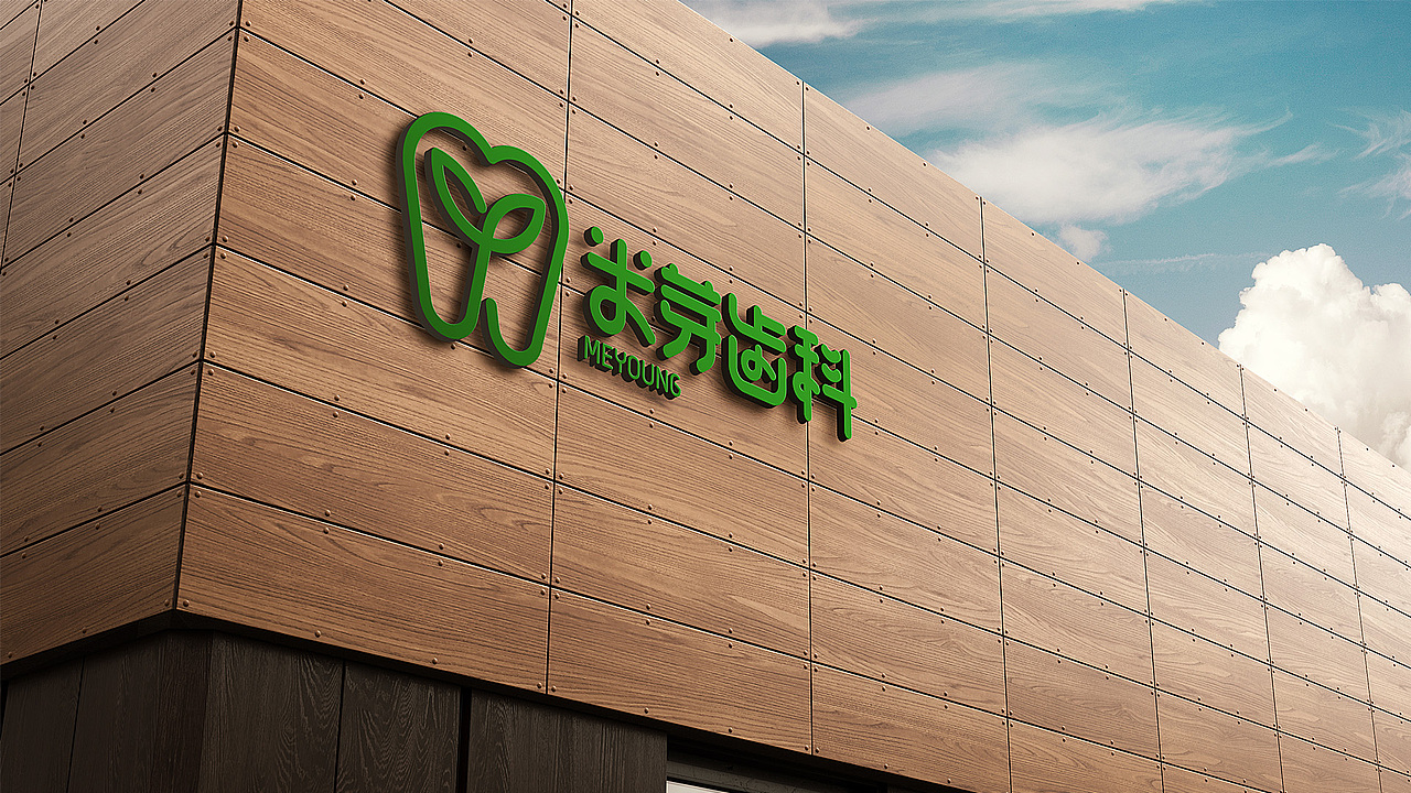 口腔齿科品牌LOGO设计（图ZMzEzMjk5MDQw） - Logo - 站酷设计师JwenX设计原创素材 - 站酷ZCOOL