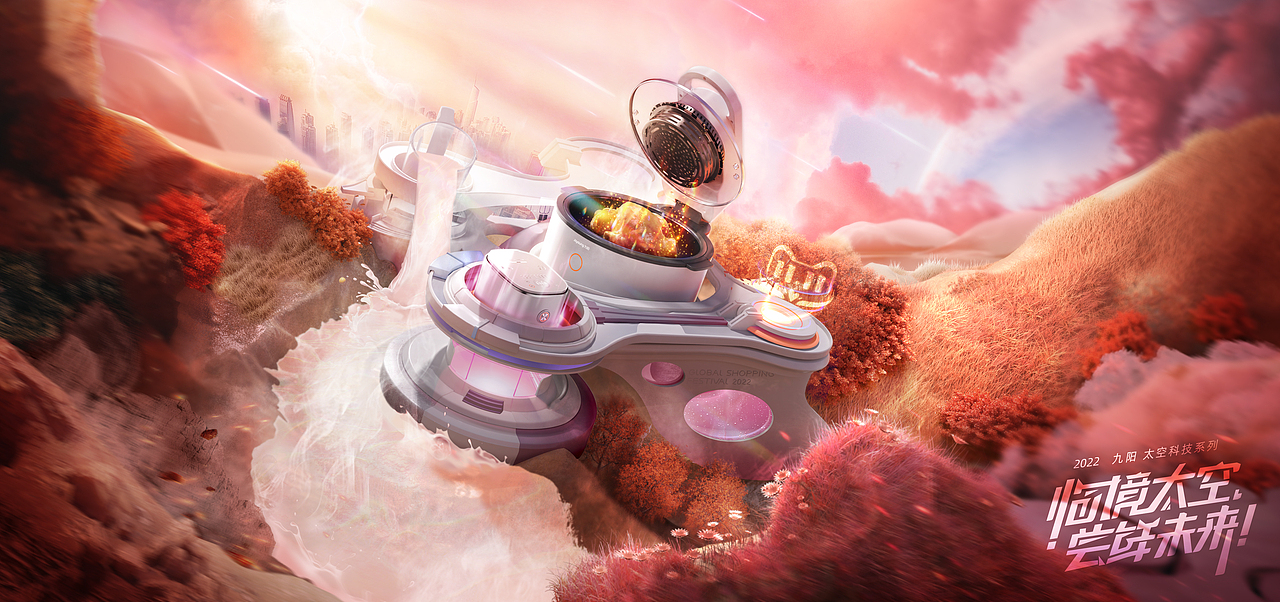 九阳 | 厨房新生态 KV 策划案（图ZMzIxOTcwMzU2） - 电商 - 站酷设计师Zeeture原创素材 - 站酷ZCOOL