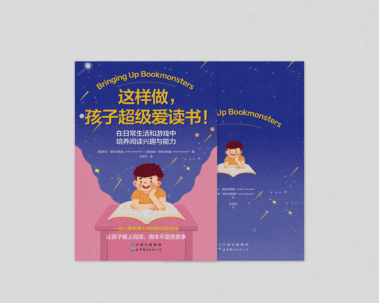 书籍装帧设计 | 二十 | 年终总结
