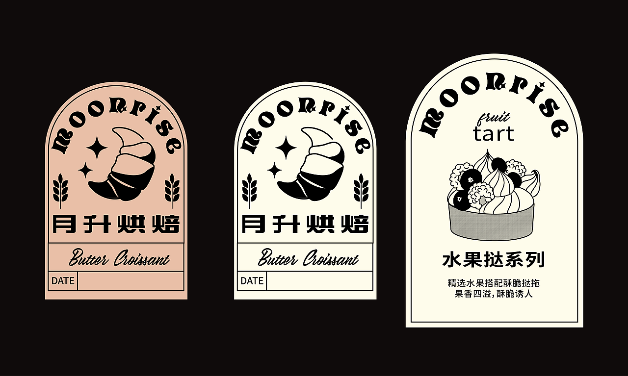月升烘焙 品牌设计（图ZMzQ2NjExMDI4） - 品牌 - 站酷设计师嘉鹿原创素材 - 站酷ZCOOL