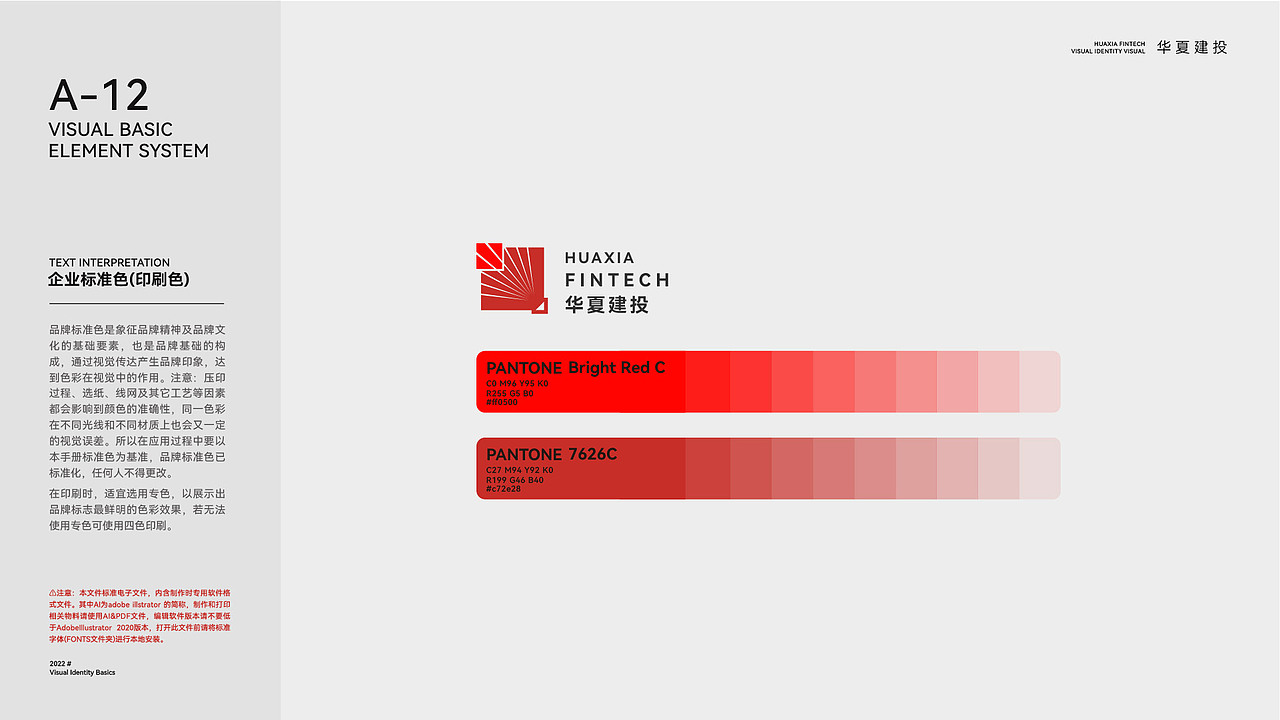 华夏建投（图ZMzE4Nzg2OTMy） - 品牌 - 站酷设计师TheCyrus原创素材 - 站酷ZCOOL