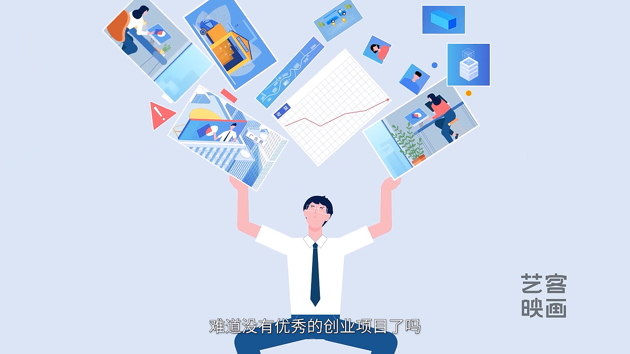 智慧医疗智慧小区/智慧物业/平台管理软件MG动画宣传片（图ZMzE0NDA4NjQw） - Motion Graphic - 站酷设计师艺客映画MG动画原创素材 - 站酷ZCOOL