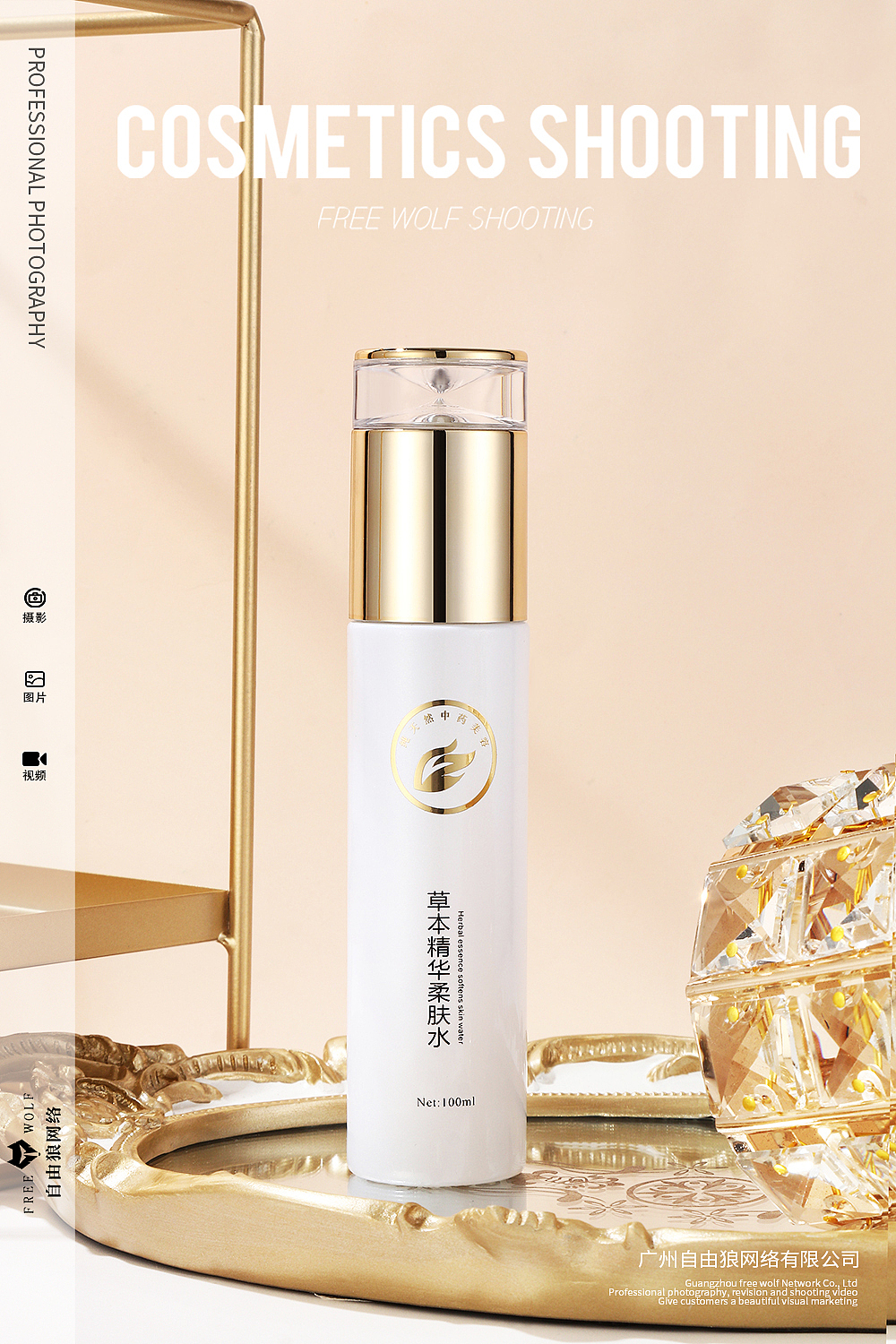 化妆品 护肤品 水乳精华精修 简约风格小清新场景拍摄