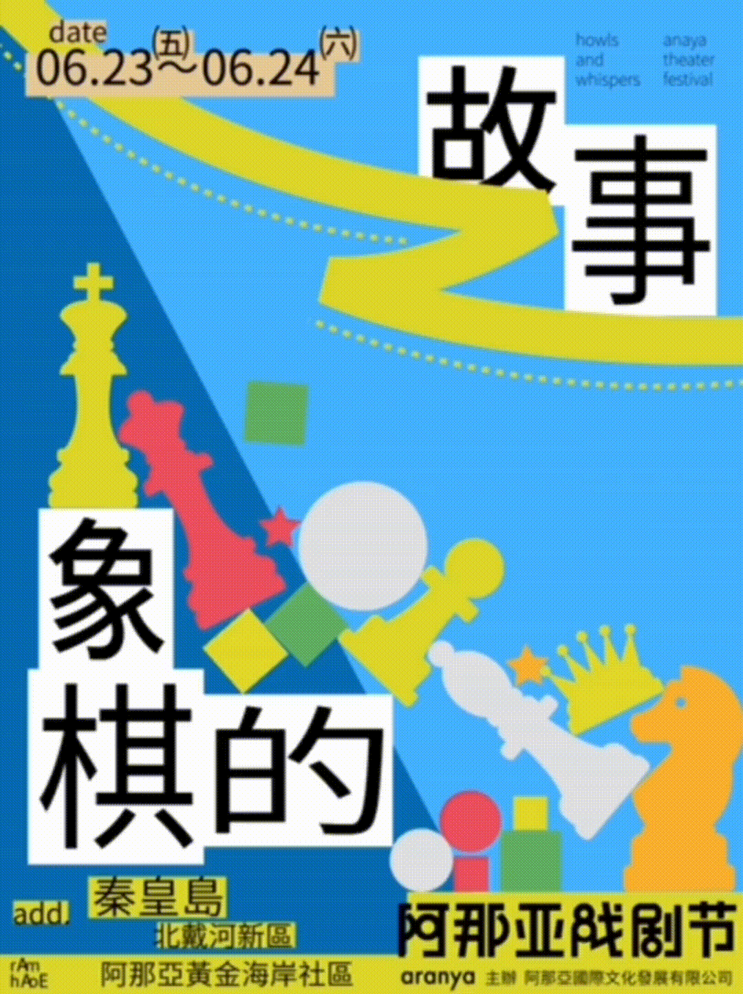 AE动态海报合集