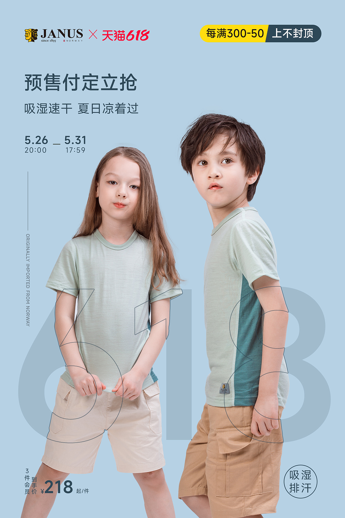 电商海报 618 活动页面（图ZMzQwOTY3OTI0） - 电商 - 站酷设计师百琪原创素材 - 站酷ZCOOL