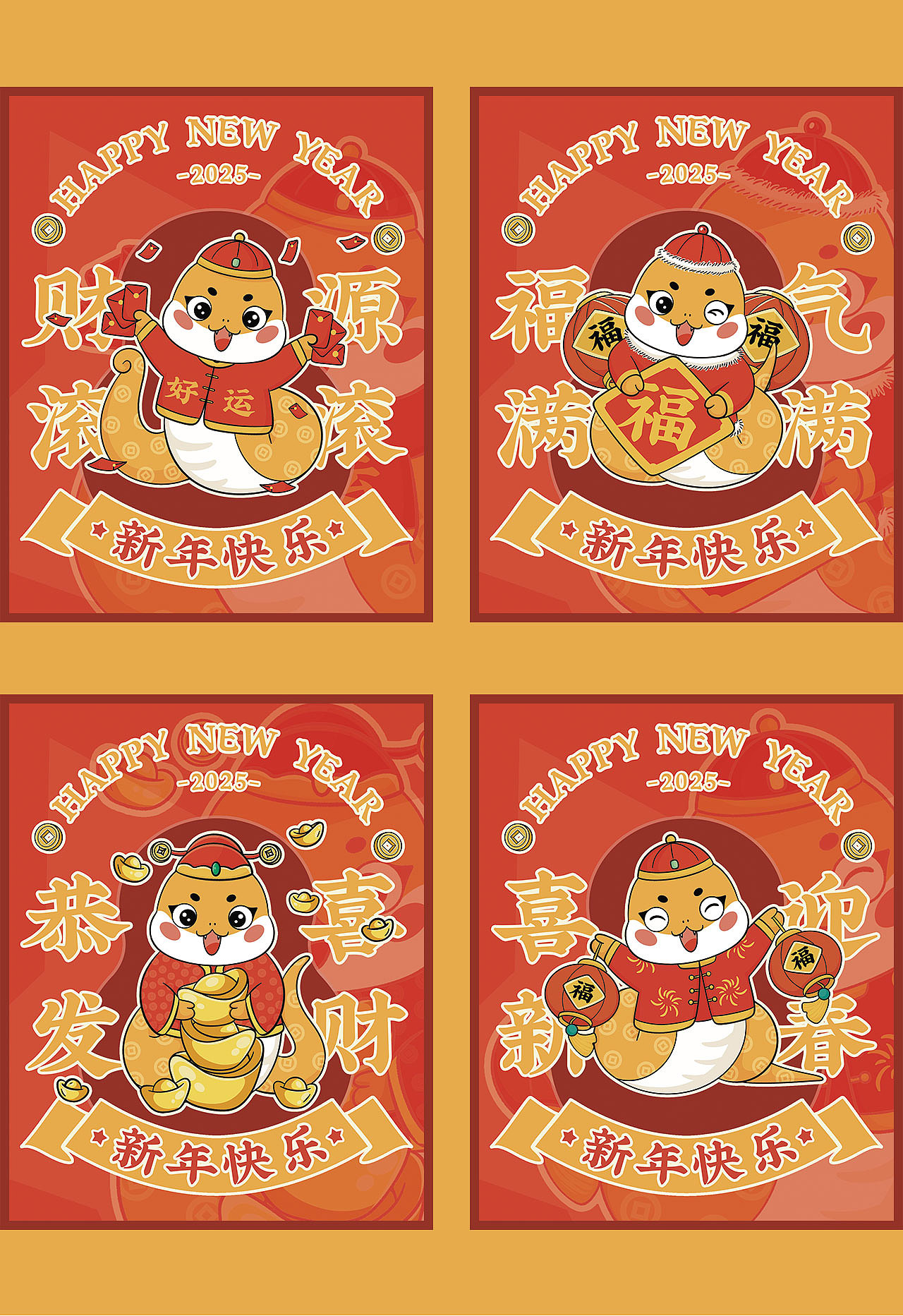 【蛇年大吉】2025蛇年IP小金蛇主题插画设计