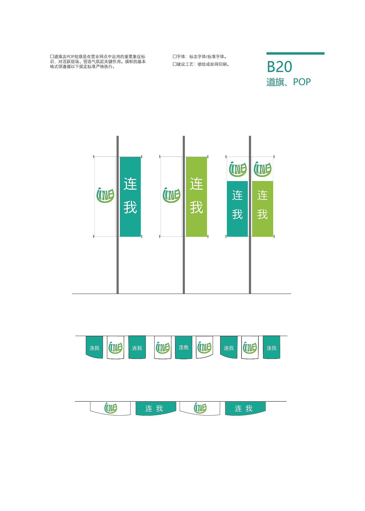 LINE（连我）通讯软件 LOGO VI 企业形象手册（图ZMzMyNjcyMzYw） - 品牌 - 站酷设计师杰森视觉原创素材 - 站酷ZCOOL
