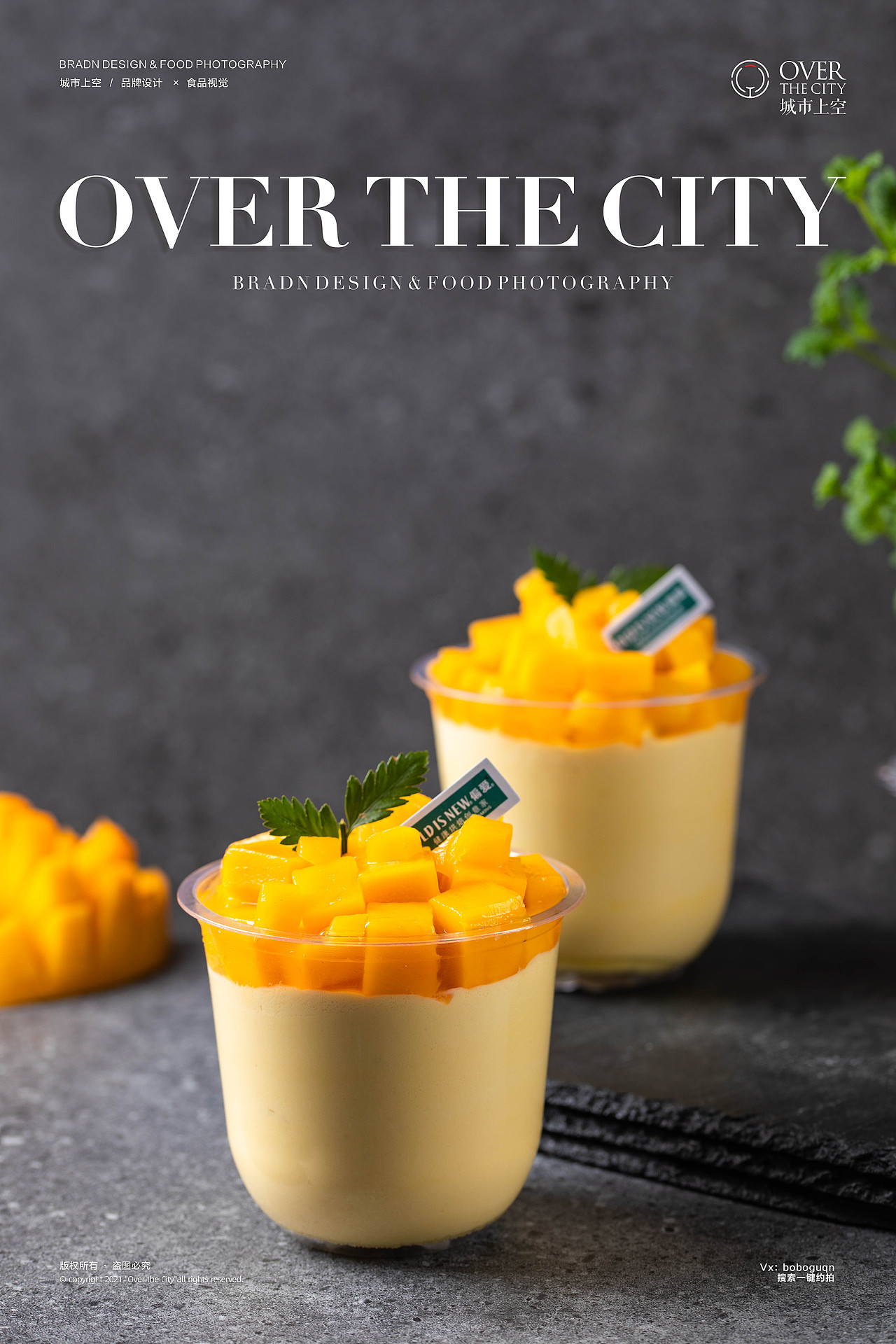 OLDISNEW偏爱 X 城市上空|外卖小糕点拍摄