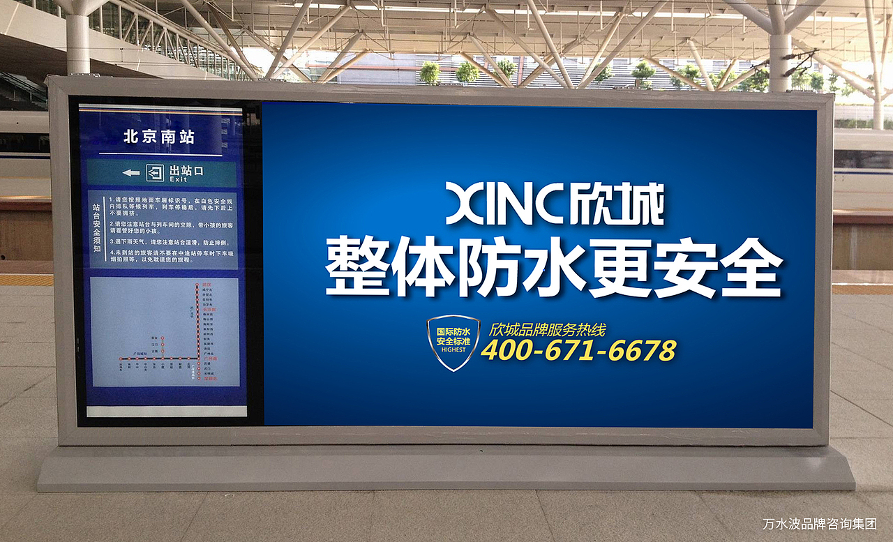 防水涂料核心广告/户外大牌（图ZMzIwMTY5OTc2） - 海报 - 站酷设计师万水波咨询原创素材 - 站酷ZCOOL