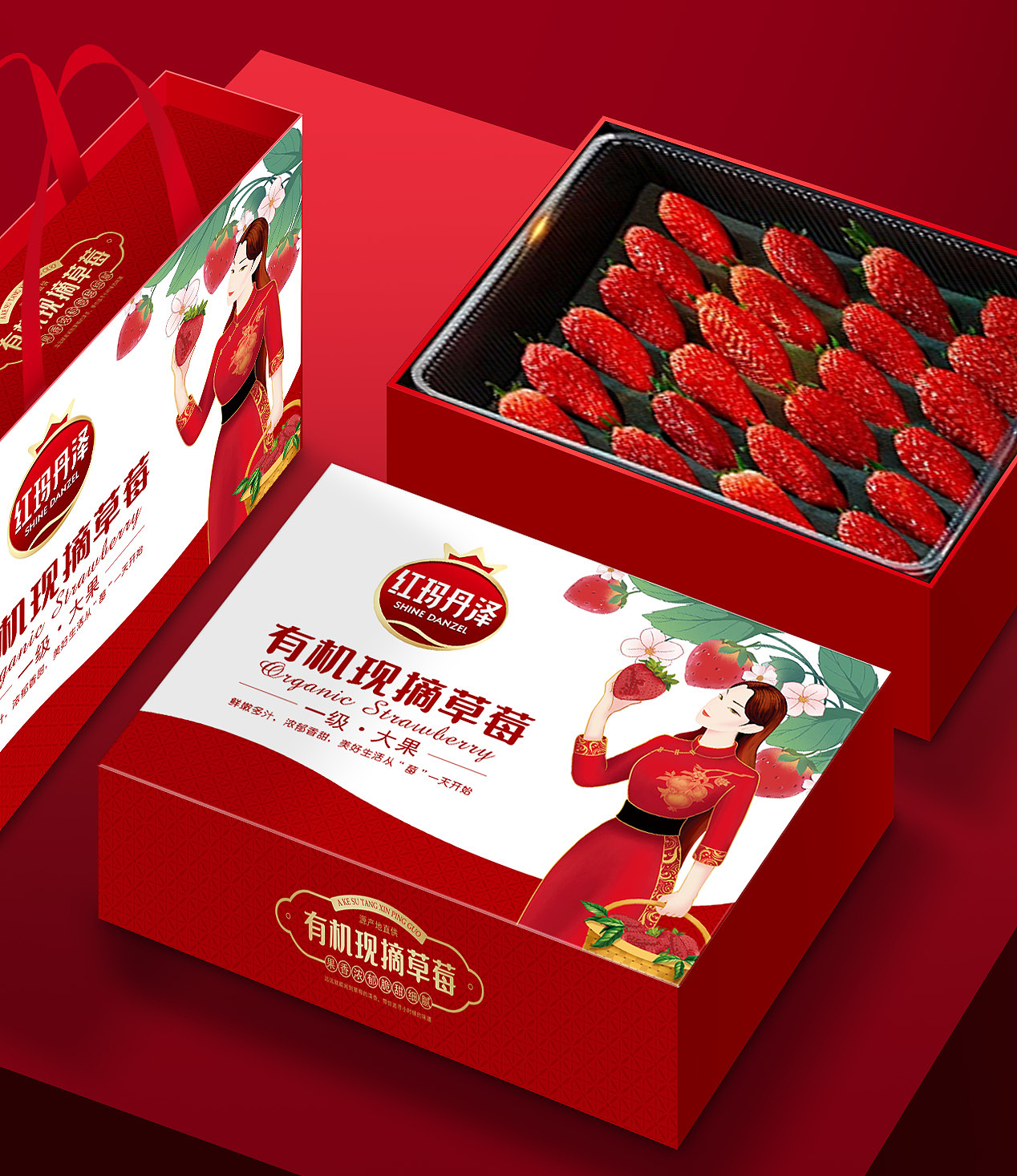 赢动力丨草莓包装设计（图ZMzA2NjU5NDA0） - 包装 - 站酷设计师赢动力品牌策划原创素材 - 站酷ZCOOL