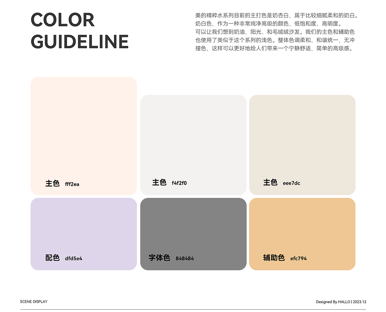 Creamy 奶油厨房 | Midea精粹水系列养生壶破壁机