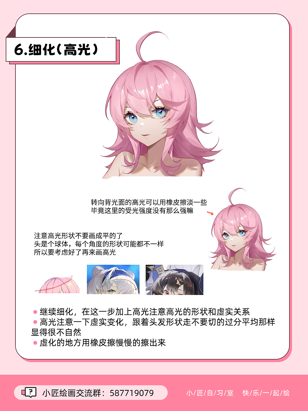 日系头发教程分享