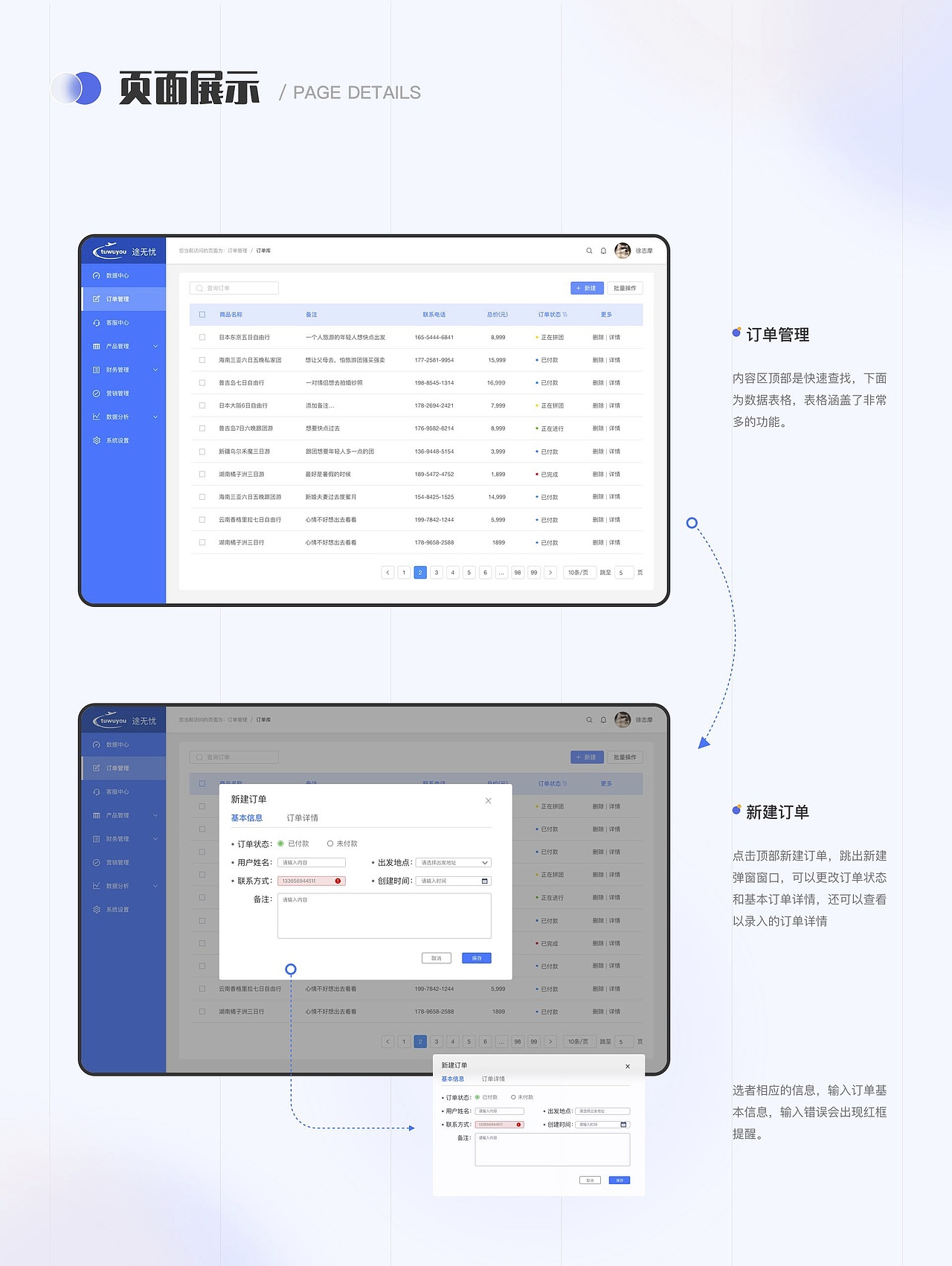 UI设计培训作品集学员作品展示（中）（图ZMzMwNjc3MzQw） - 软件界面 - 站酷设计师新像素UI教育原创素材 - 站酷ZCOOL