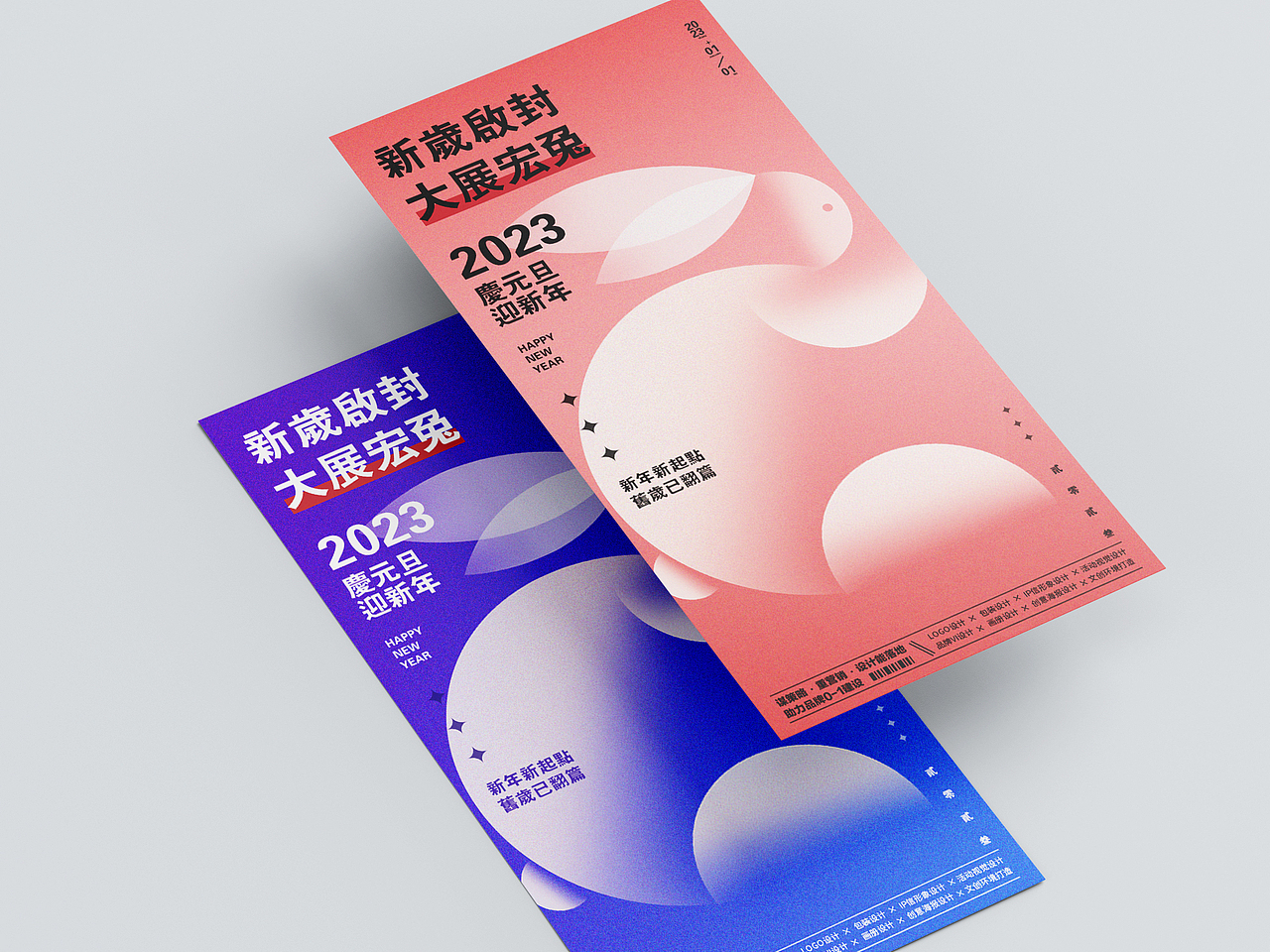 海报设计-元旦节日海报设计-创意海报设计-海报（图ZMzI2MjcyMTg0） - 海报 - 站酷设计师朝与飞品牌设计原创素材 - 站酷ZCOOL