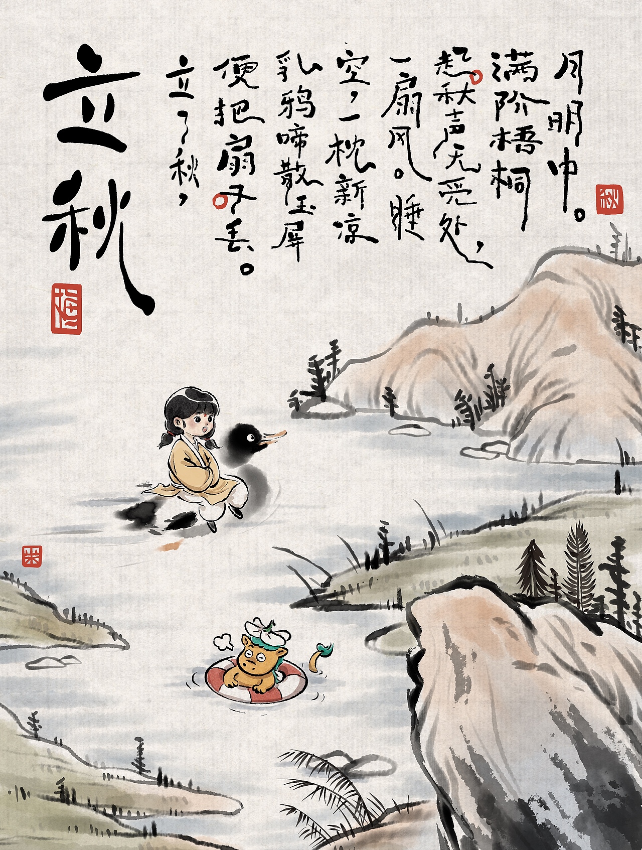 【我叫江小梅--四时】 | 24节气系列合集