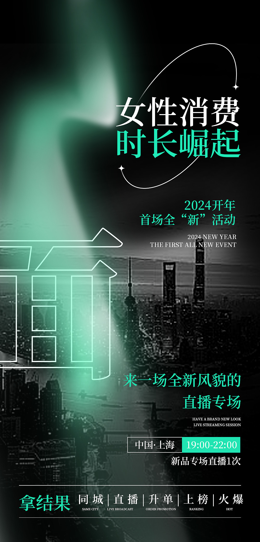 美业海报（图ZMzY0Nzg3NzY4） - 电商 - 站酷设计师98老头乐原创素材 - 站酷ZCOOL