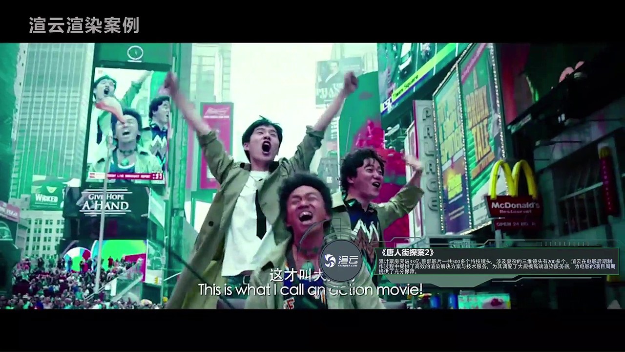 《唐人街探案2》