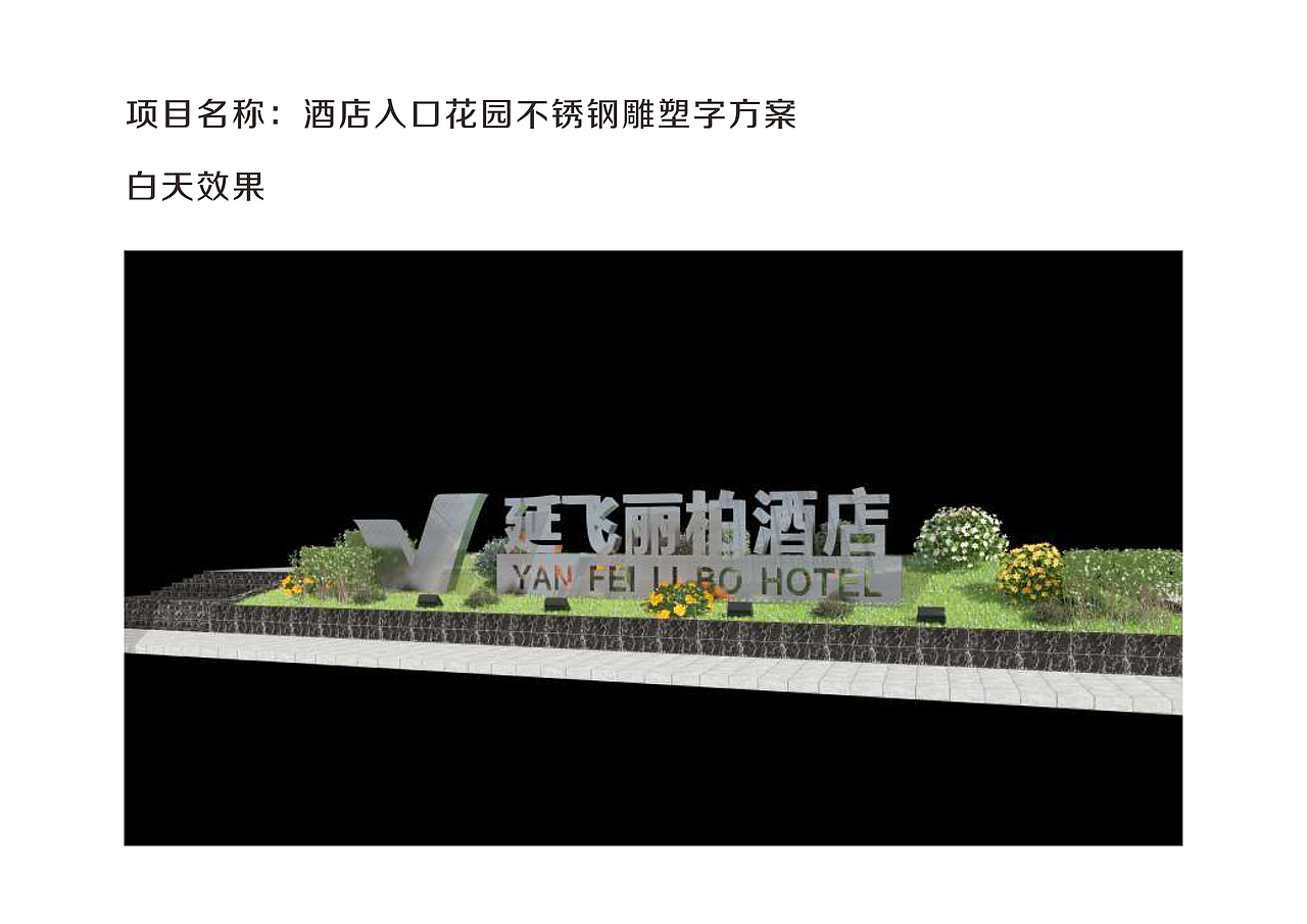 延飞集团品牌设计延展（图ZMzIwMjc1MTc2） - 品牌 - 站酷设计师Axel凡凡原创素材 - 站酷ZCOOL