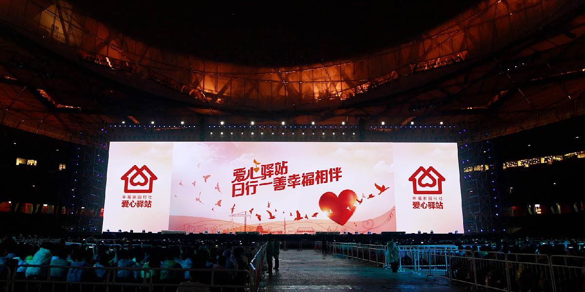 【合正策划案例】中华慈善总会爱心驿站包装升级(图ZMzAxMzk1Njg4) - 品牌 - 站酷设计师合正策划原创素材 - 站酷ZCOOL