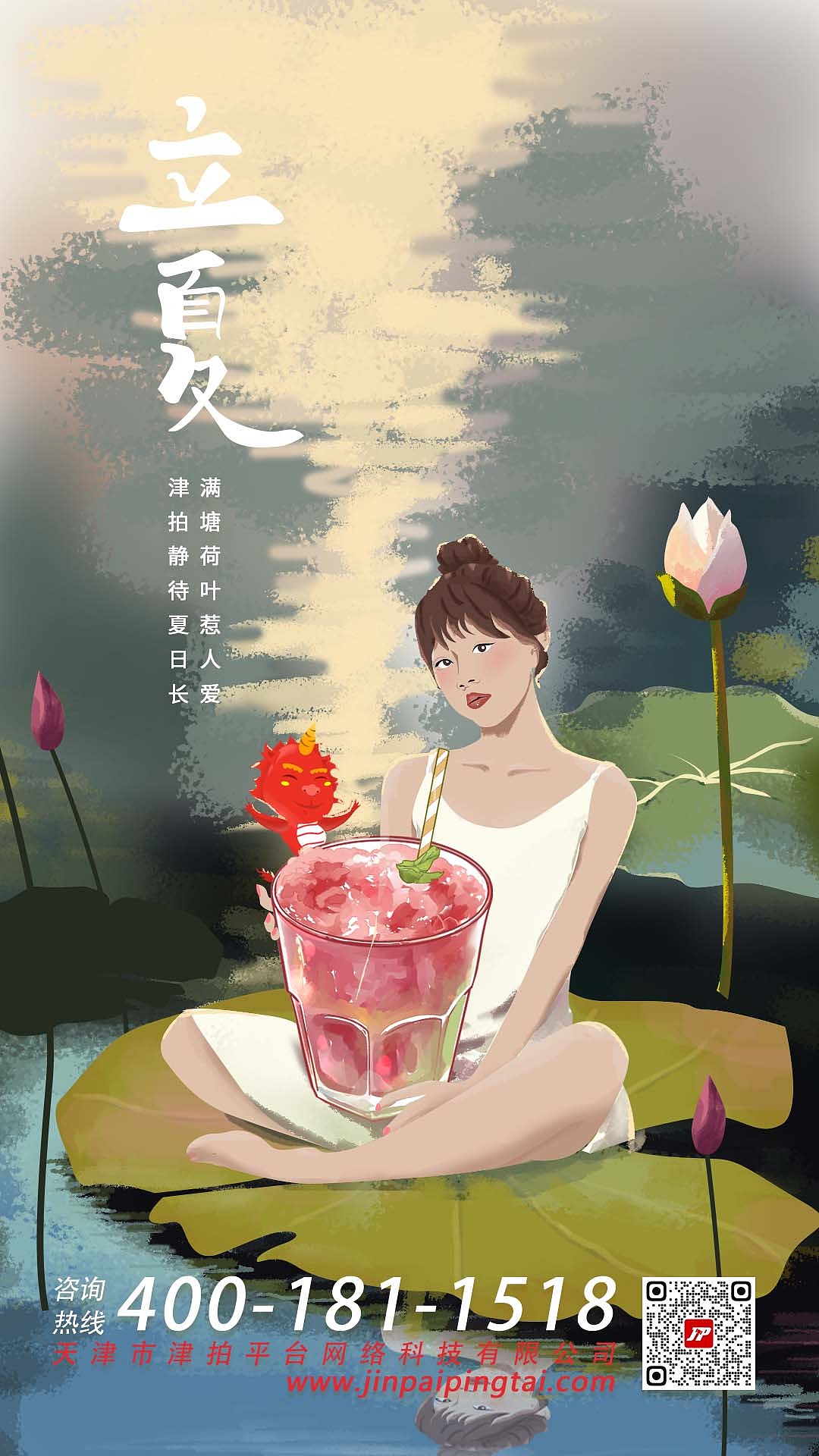 立夏*夏至*立秋*霜降*小雪（图ZMzU2MDY5MzMy） - 艺术插画 - 站酷设计师小小旭插画原创素材 - 站酷ZCOOL