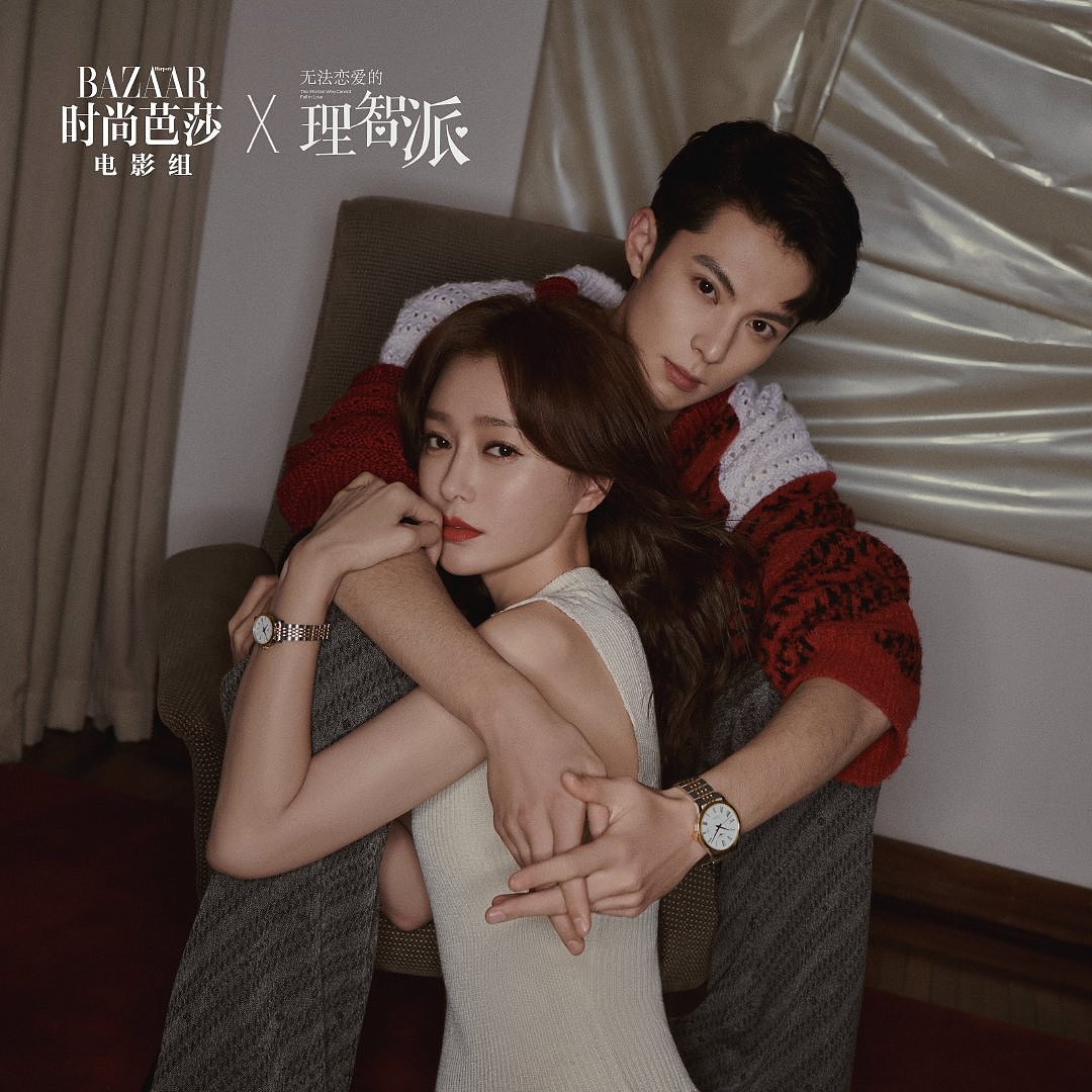 时尚芭莎（电影组）-秦岚*王鹤棣（图ZMzU3MjA4NjA0） - 修图/后期 - 站酷设计师修图师王超峰原创素材 - 站酷ZCOOL