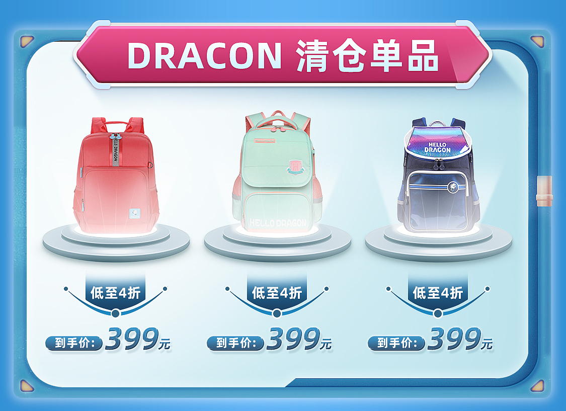 书包首页（图ZMzEwNjA2NzYw） - 电商 - 站酷设计师哈喽哈3原创素材 - 站酷ZCOOL