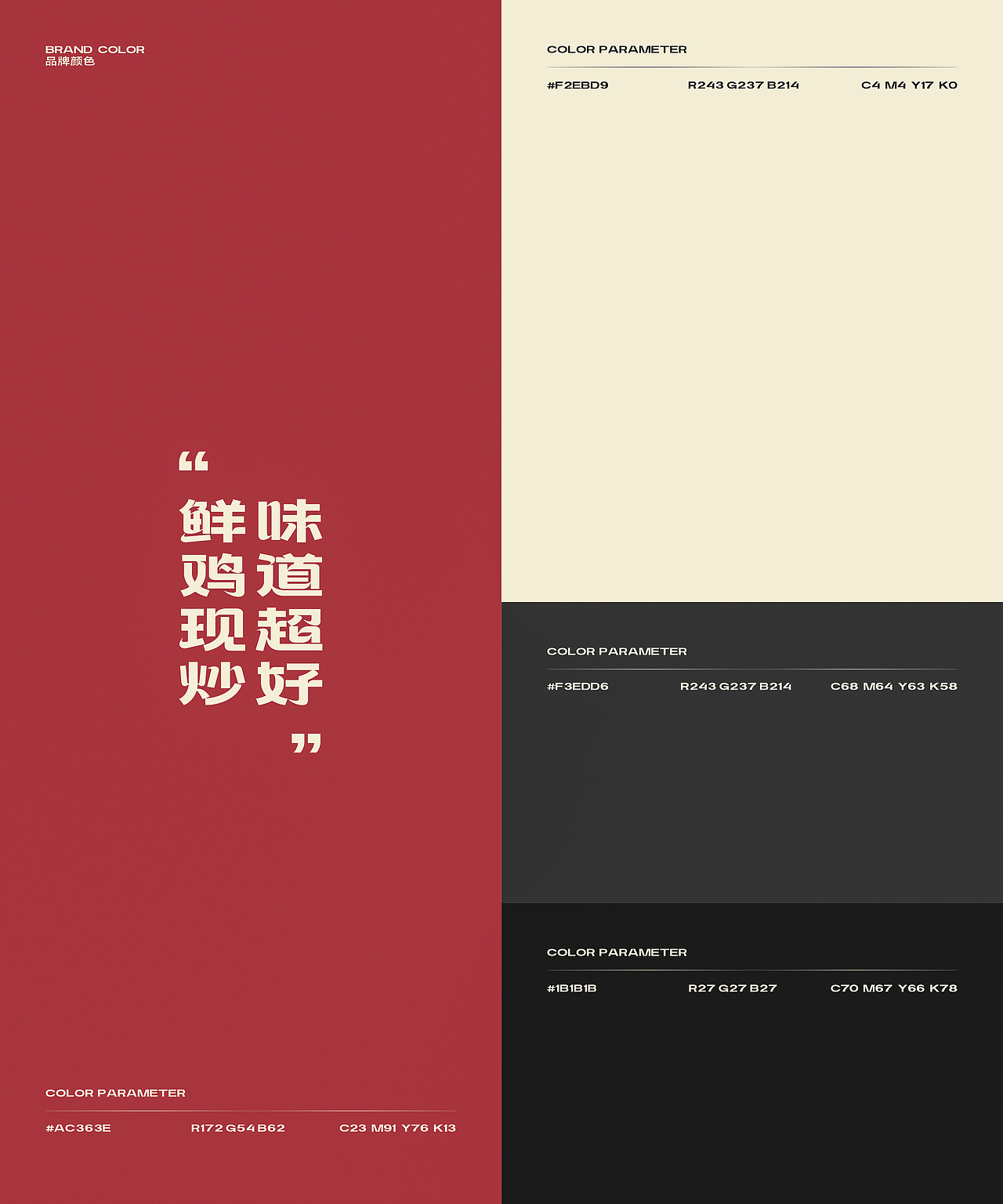 哒哒火肥肠鸡 | 餐饮火锅品牌设计（图ZMzU5NjM2NTg0） - 品牌 - 站酷设计师_阿澄原创素材 - 站酷ZCOOL