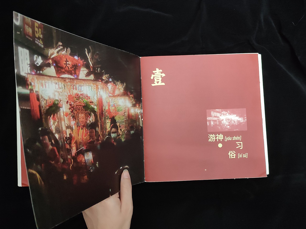 《年例大过年》|书籍设计(图ZMzQ0MTUwMTM2) - 书籍/画册 - 站酷设计师壹15原创素材 - 站酷ZCOOL