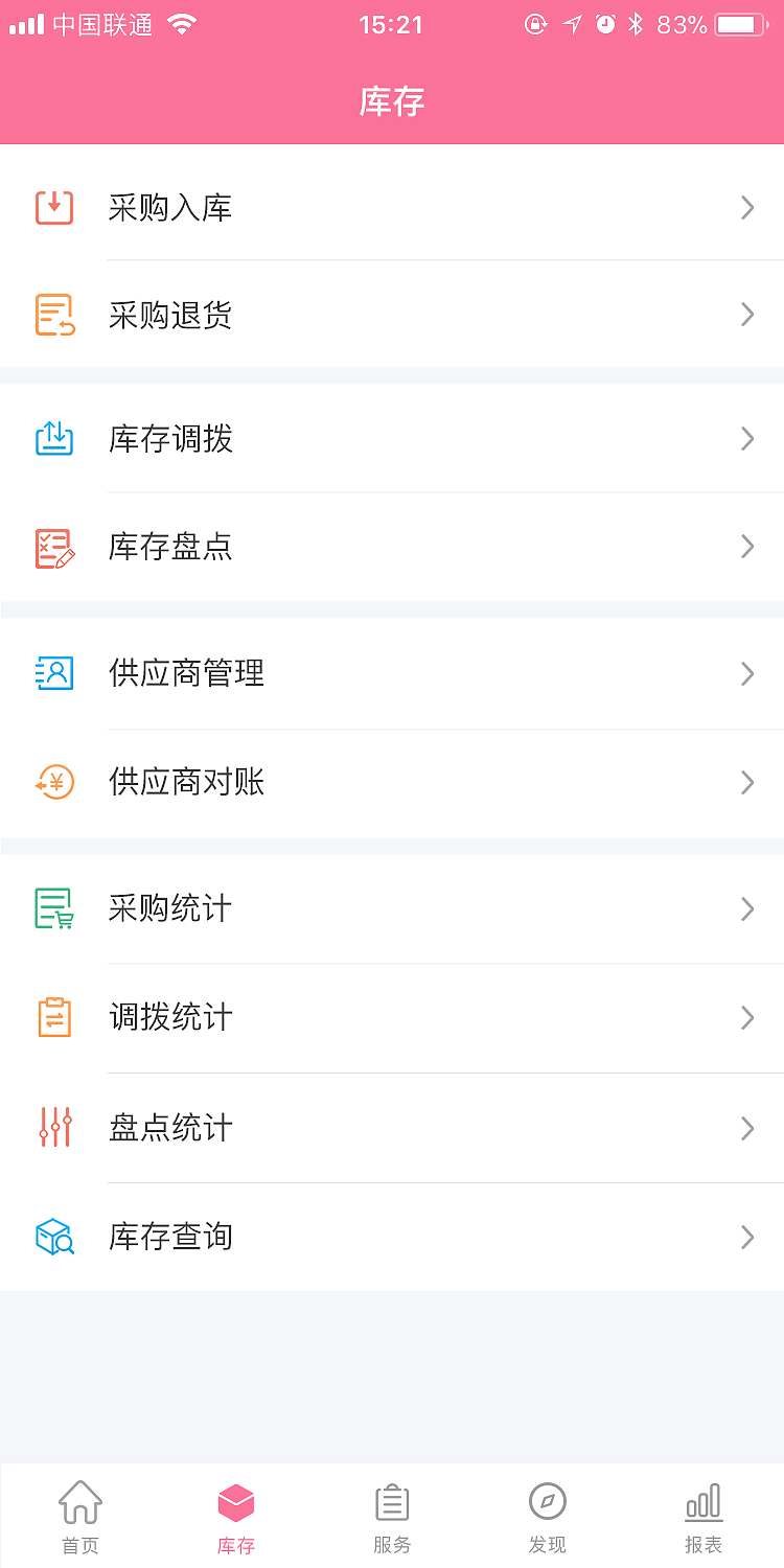 美业通（图ZMzEwMzE0Mjk2） - APP界面 - 站酷设计师蓝裳原创素材 - 站酷ZCOOL