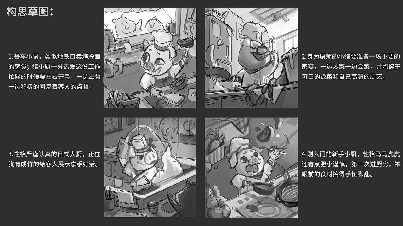 一只快乐厨师小猪（图ZMzMzNjk3MTg0） - 游戏原画 - 站酷设计师掀脑壳原创素材 - 站酷ZCOOL