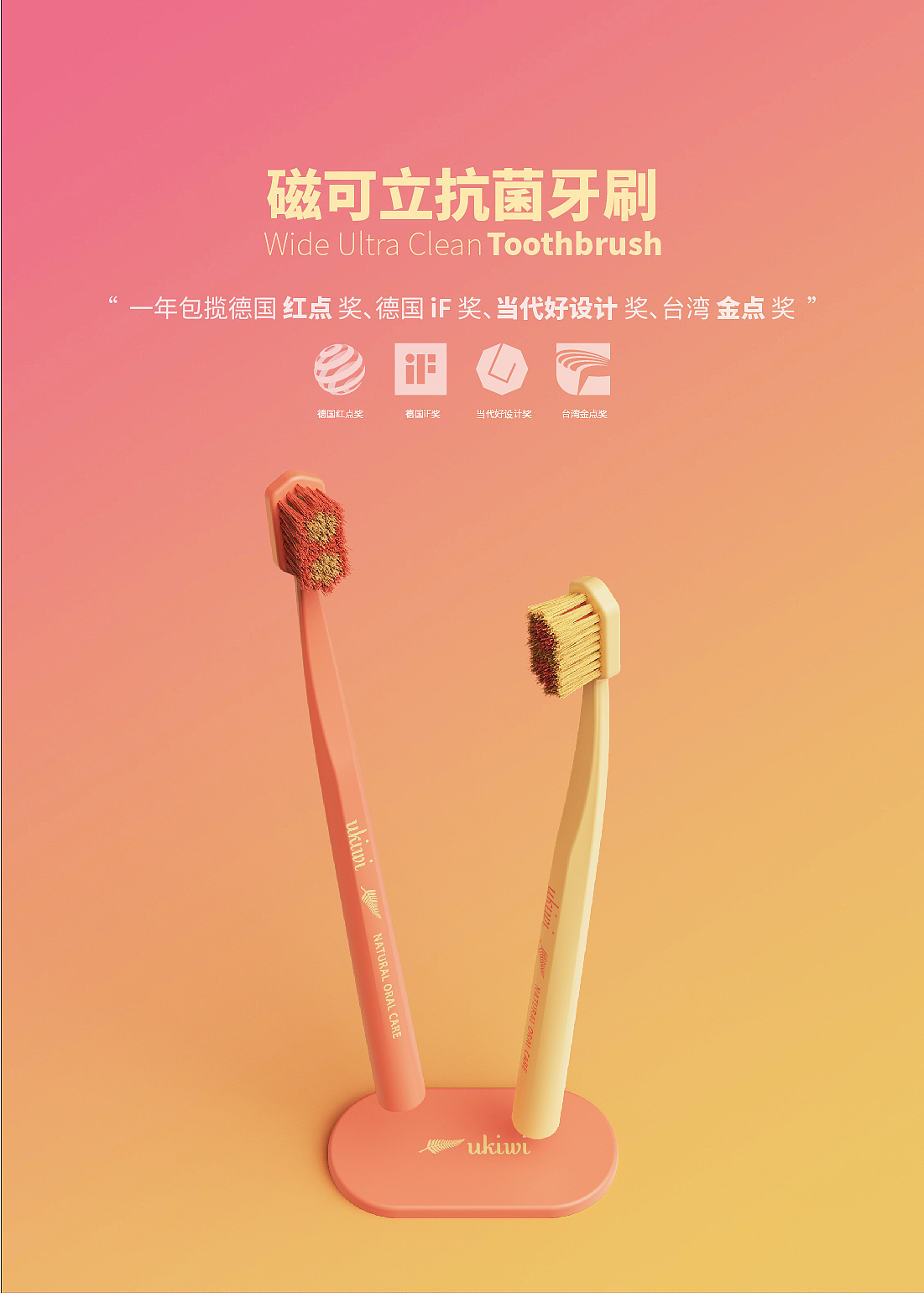 优齿乐 × 摩根设计｜牙刷（图ZMzM4NTgwMTI4） - 生活用品 - 站酷设计师摩根设计原创素材 - 站酷ZCOOL