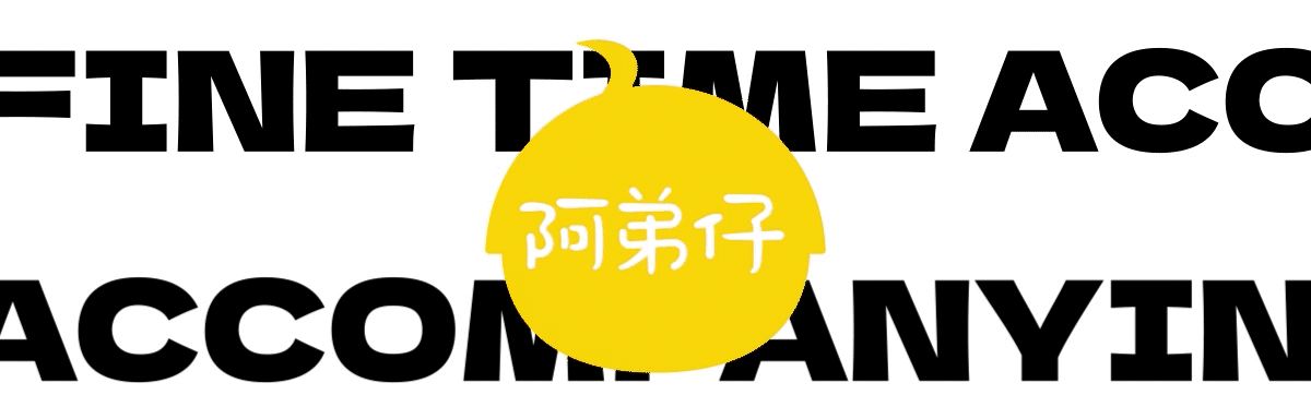 Adizai 阿弟仔 | ABD案例