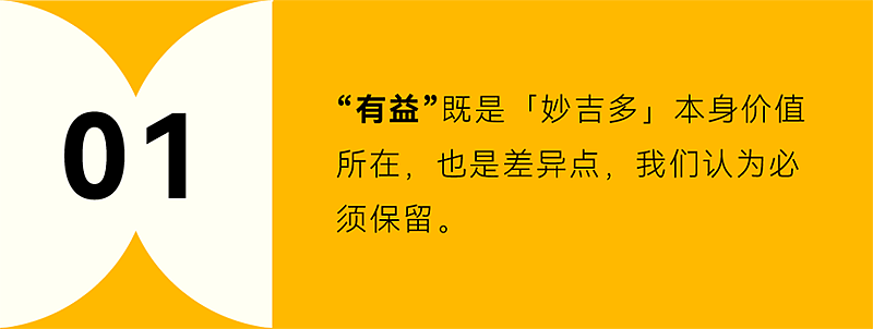 妙吉多 x inDare | 有益美味新零食品牌创新全案（图ZMzQwNTc5MDMy） - 品牌 - 站酷设计师inDare格外设计原创素材 - 站酷ZCOOL