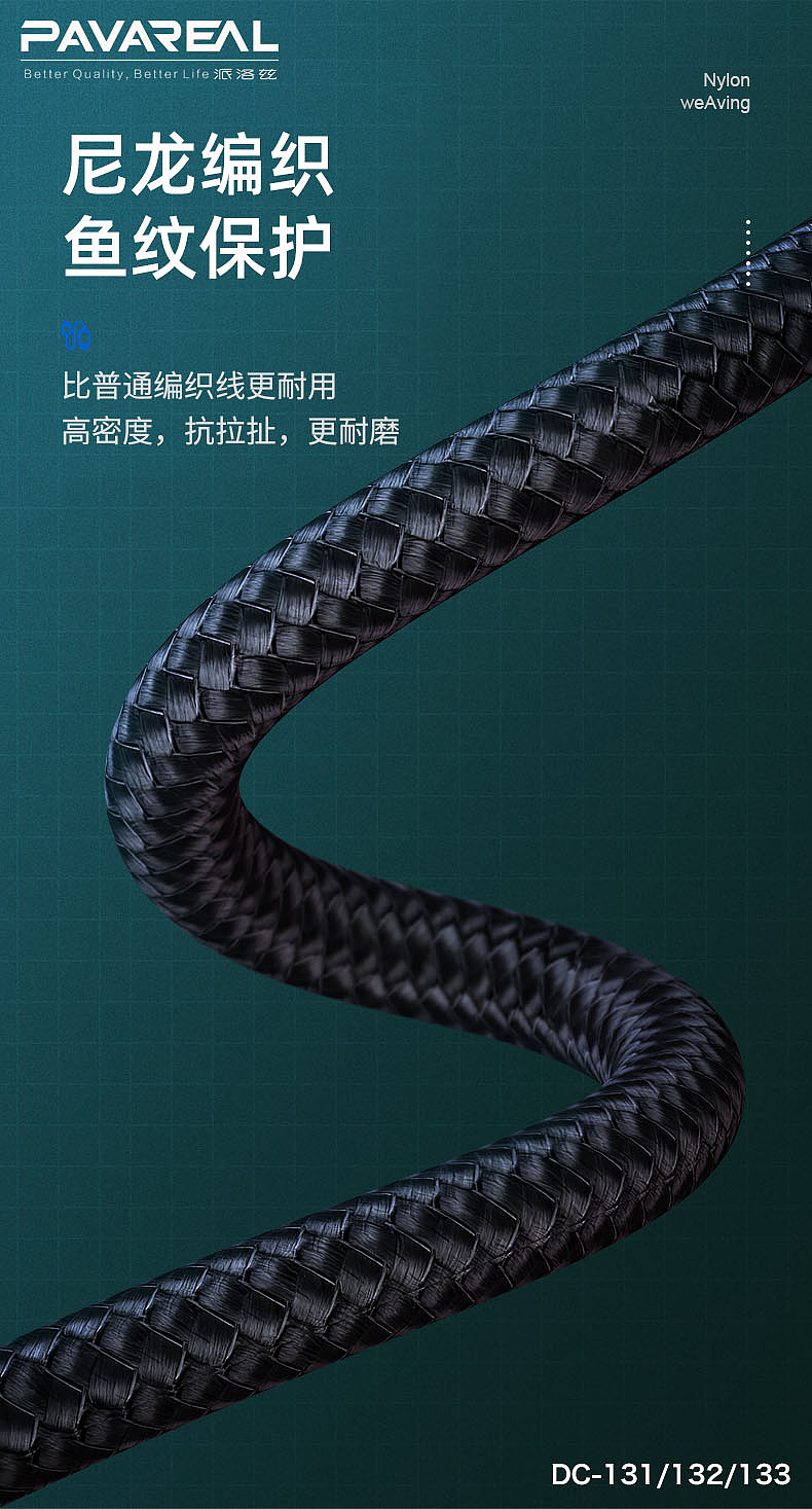 5A闪充数据线详情设计