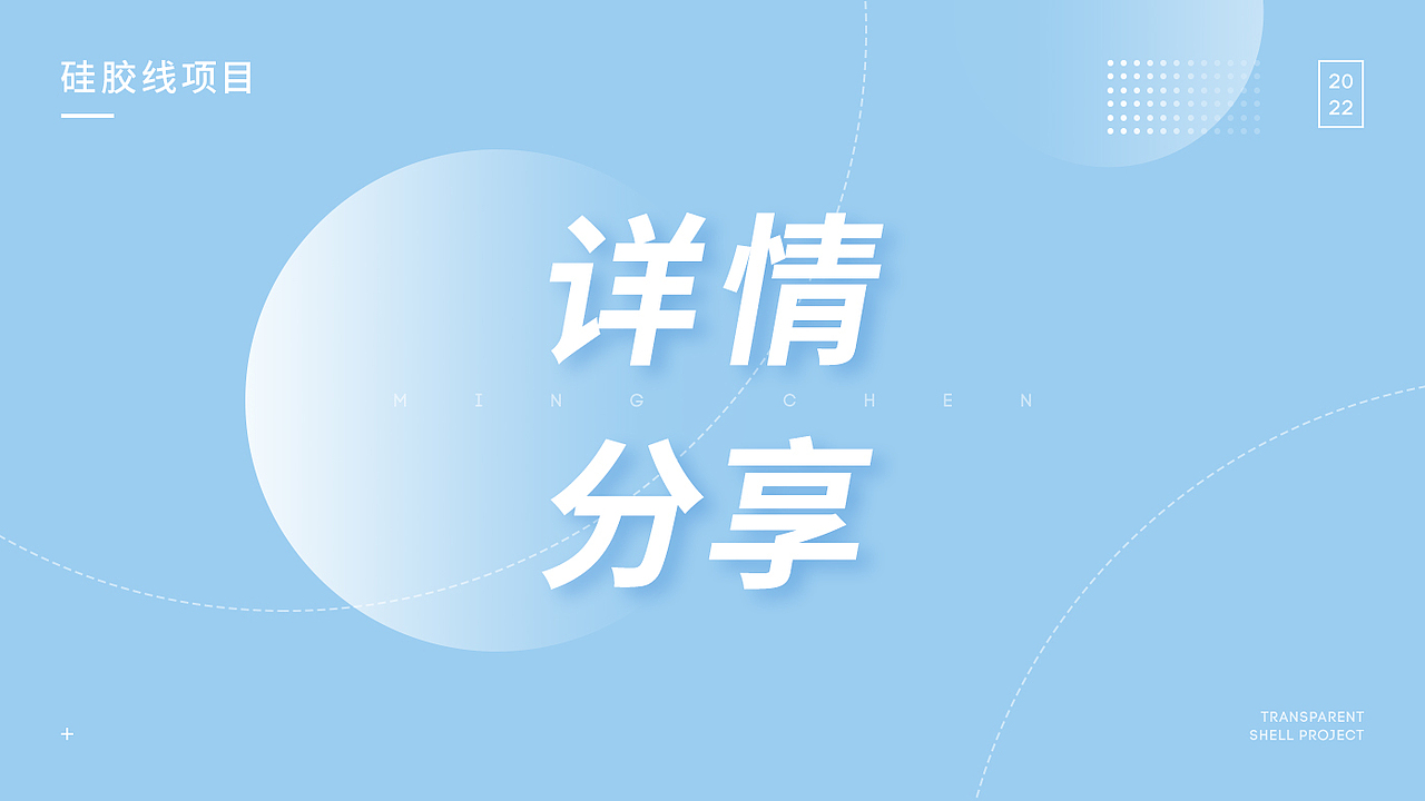 硅胶线详情（图ZMzAxMzUwNzY0） - 电商 - 站酷设计师浔梦原创素材 - 站酷ZCOOL