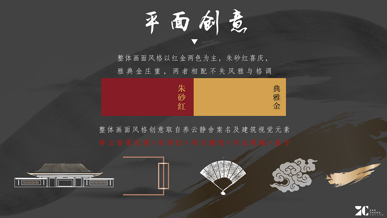 【PPT分享】交付/工地开放/交房（图ZMzA3NDM5MjU2） - PPT/Keynote - 站酷设计师壮壮zr原创素材 - 站酷ZCOOL