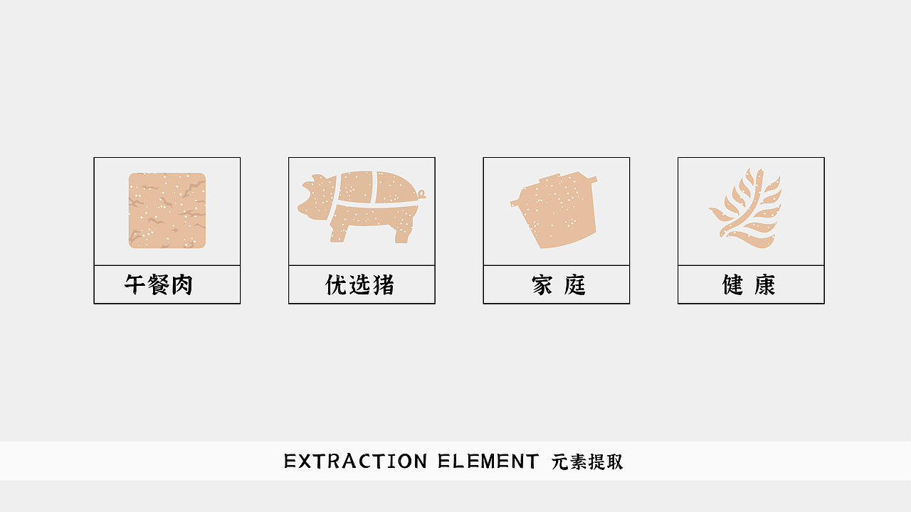 盒马工坊午餐肉肠包装设计（图ZMjk2ODQ3OTI4） - 包装 - 站酷设计师moruibrand原创素材 - 站酷ZCOOL