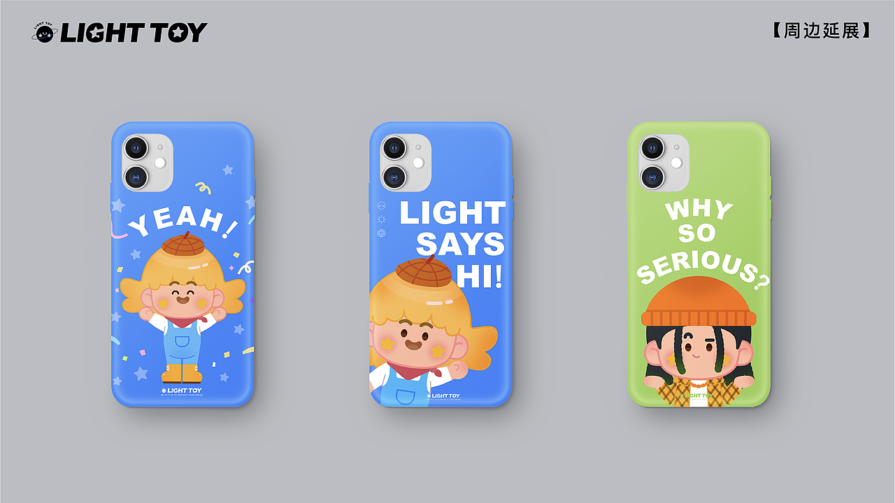 原创IP｜LIGHT TOY盲盒设定 | IP设计（可授权）（图ZMzAzOTc5OTY4） - IP形象 - 站酷设计师WWilla原创素材 - 站酷ZCOOL