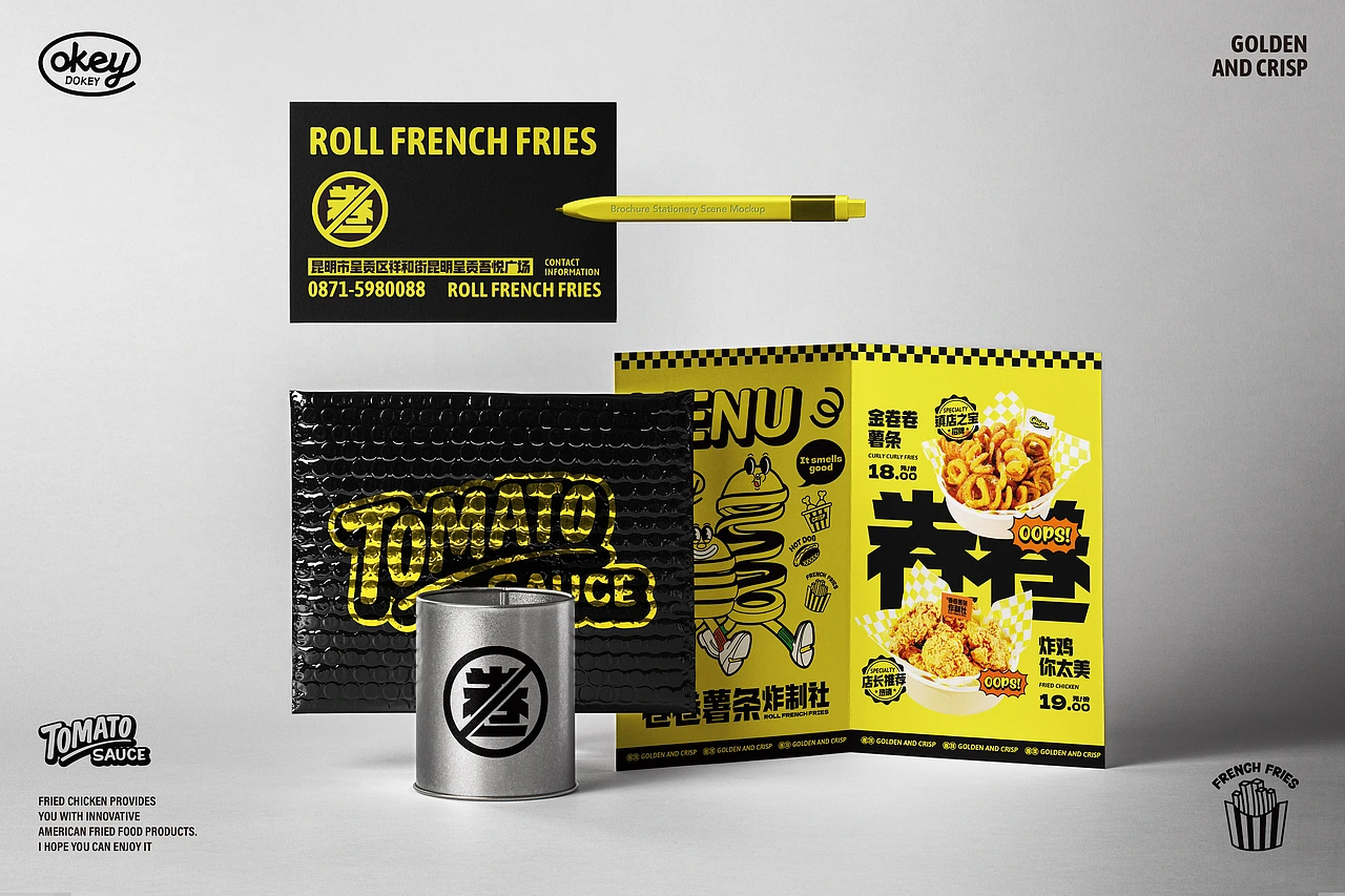 卷卷薯条-餐饮策略视觉设计
