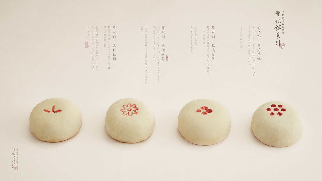 【祥禾饽饽铺】糕点系列包装