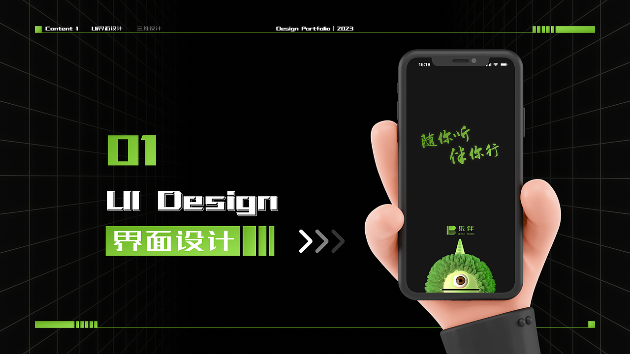UI&3D个人作品集