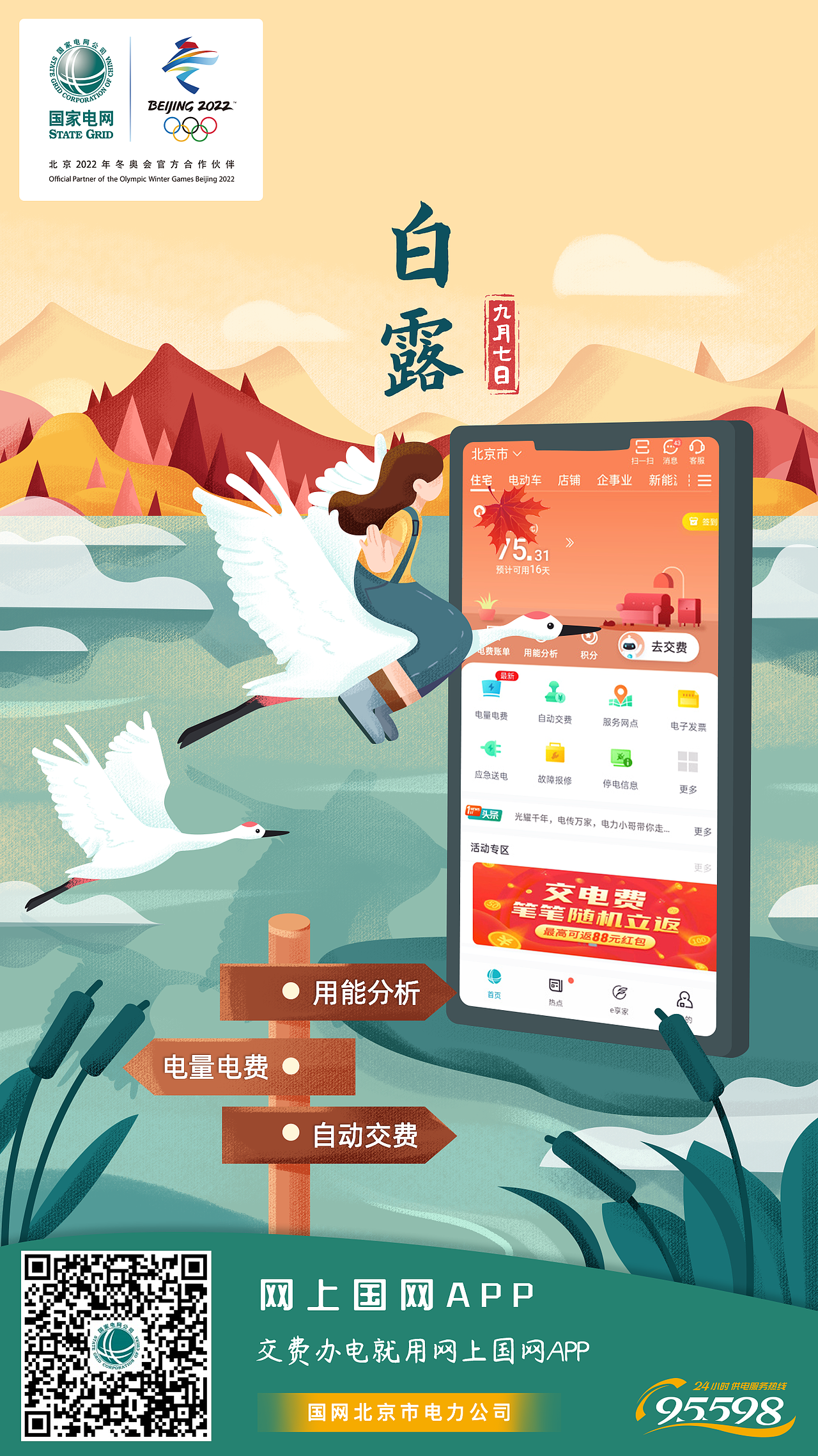 二十四节气插画（图ZMzYwMTc5MTAw） - 商业插画 - 站酷设计师画画的琳雅原创素材 - 站酷ZCOOL
