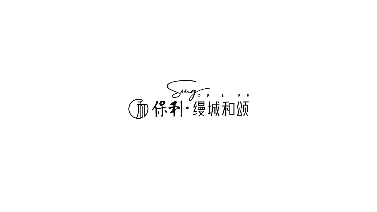 甲方饱含热泪的说“我就是要这个LOGO”