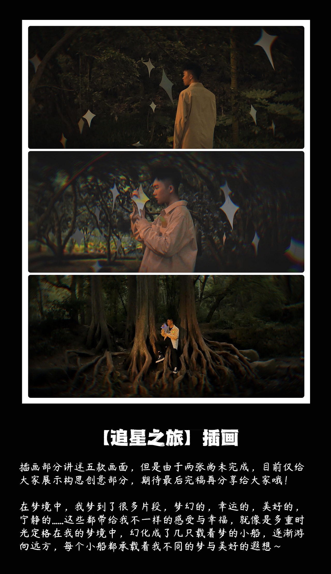 【寻星之旅】x 农夫山泉茶派（图ZMzQyMDc4Mjg0） - 商业插画 - 站酷设计师东东船长与东东原创素材 - 站酷ZCOOL