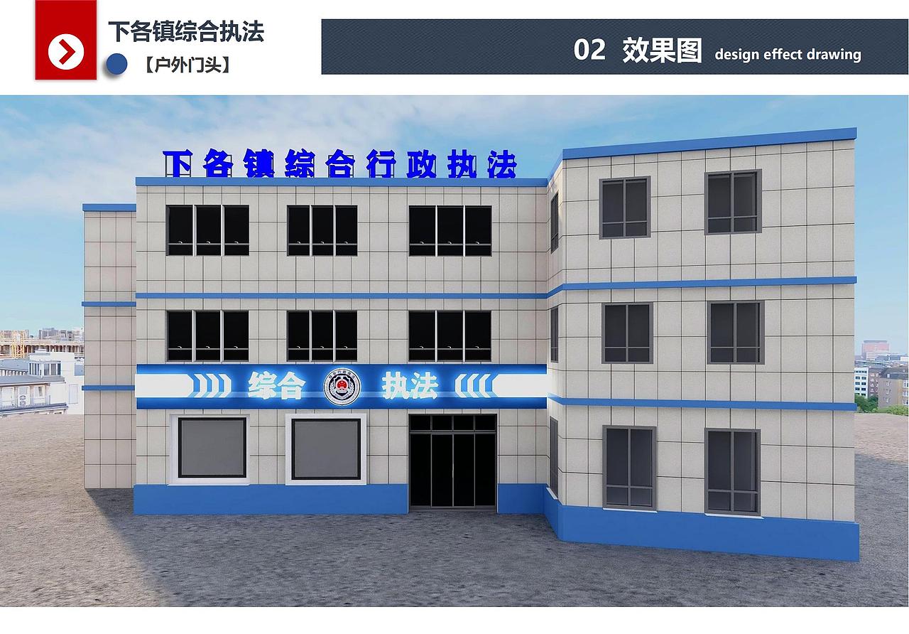 综合行政执法队