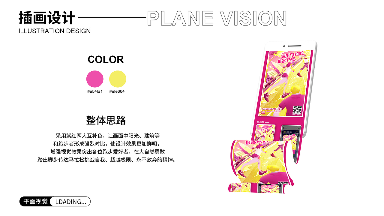 马拉松运动宣传商插（图ZMzU2MTg1NjAw） - 商业插画 - 站酷设计师豆尼儿原创素材 - 站酷ZCOOL