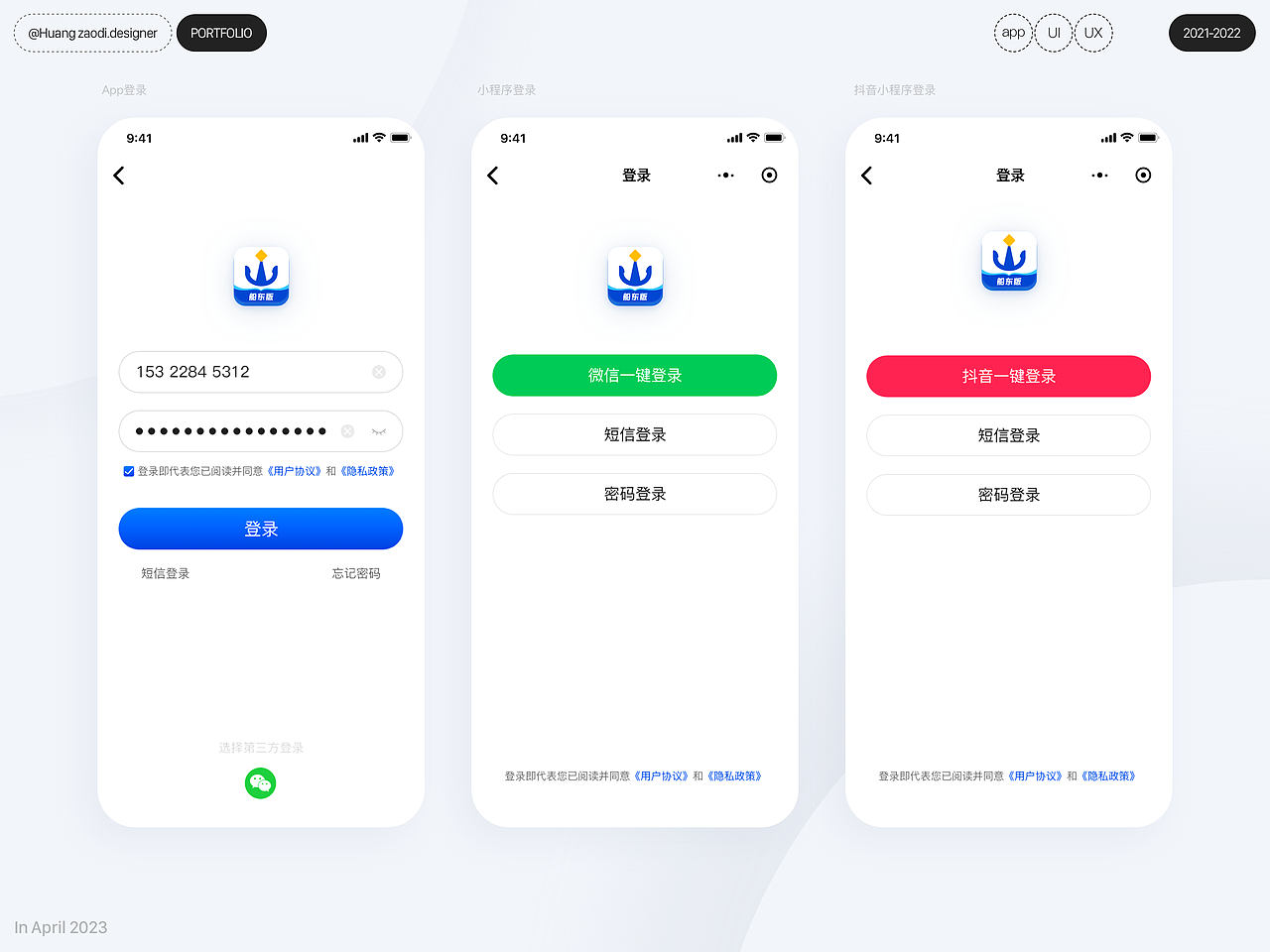 2019-2023年度作品（图ZMzM5OTc2ODE2） - 其他UI - 站酷设计师不会卖萌的猫头鹰原创素材 - 站酷ZCOOL